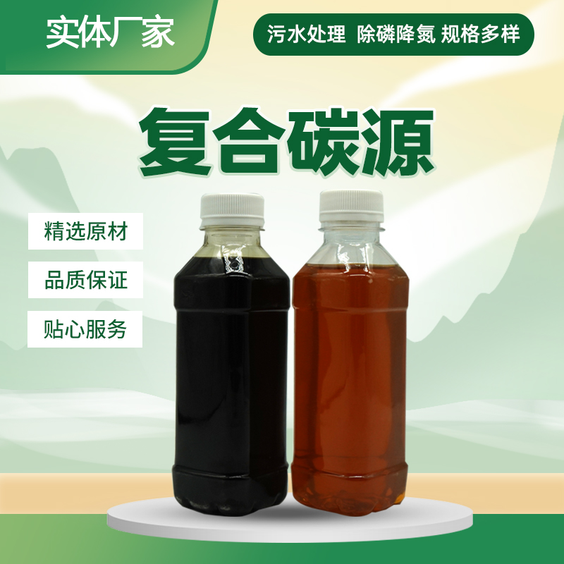 如何判断复合碳源是否发生了变质？